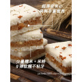 Guixiang Village handmade osmanthus cake